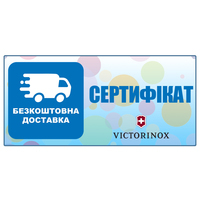 Фото Электронный сертификат на бесплатную доставку 100 грн